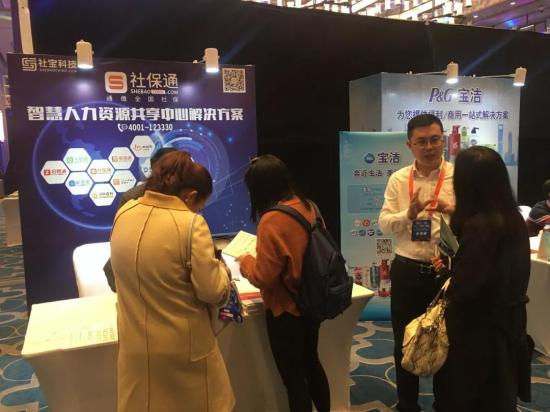 社保通榮膺2018廣東“金人獎”，公益評選見證人力資源服務新標桿