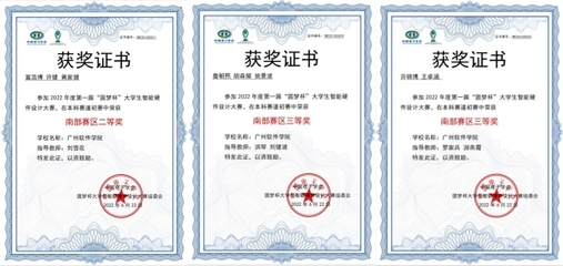 喜報(bào) 計(jì)算機(jī)系學(xué)子在首屆“圓夢杯”全國大學(xué)生智能硬件設(shè)計(jì)大賽初賽中斬獲佳績