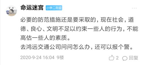 租用公共自行車被他人騎走，算盜竊還是民事糾紛？
