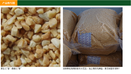 烤花生碎 煙臺(tái)市大成食品有限公司廠家直銷，出口品質(zhì)與地道特產(chǎn)完美結(jié)合